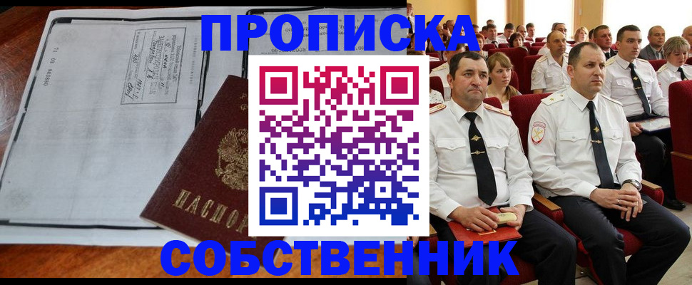 временная регистрация купить в Каспийске