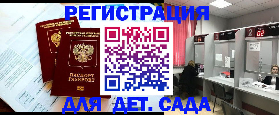 прописка гарантия в Каспийске
