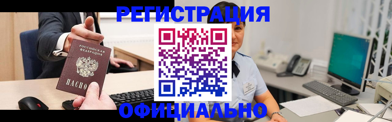 временная регистрация адрес в Каспийске