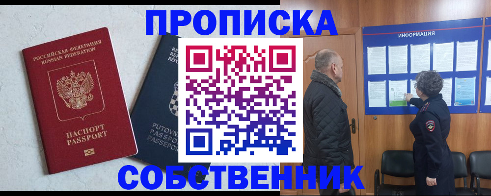 прописка ребенка в Каспийске