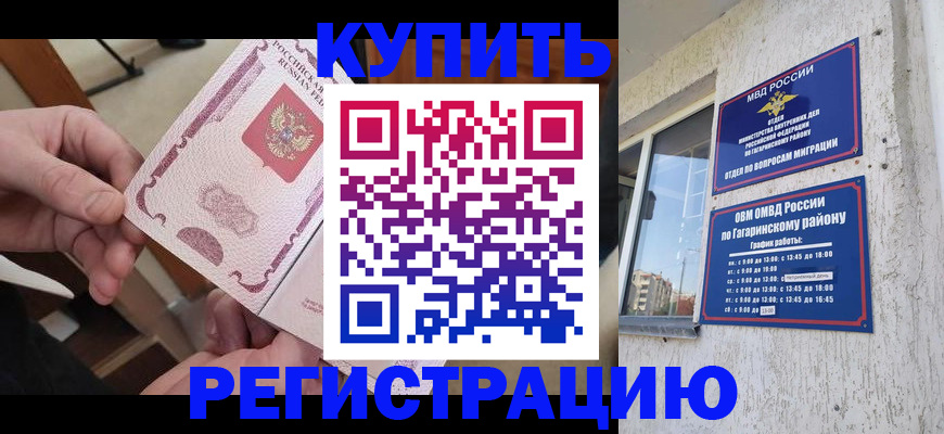 где прописаться в Каспийске